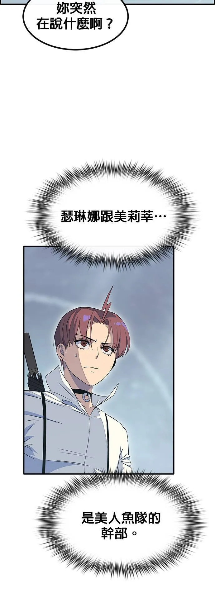 [第三季] 第3话 第66页