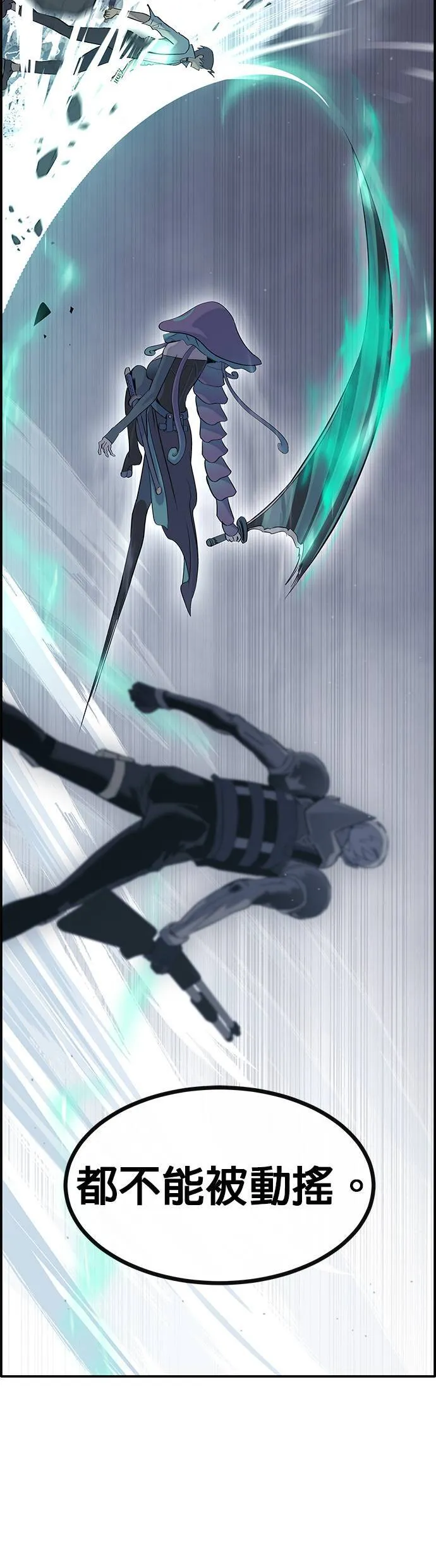 [第三季] 第3话 第68页