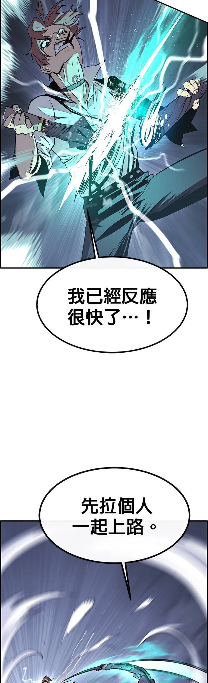 [第三季] 第3话 第70页