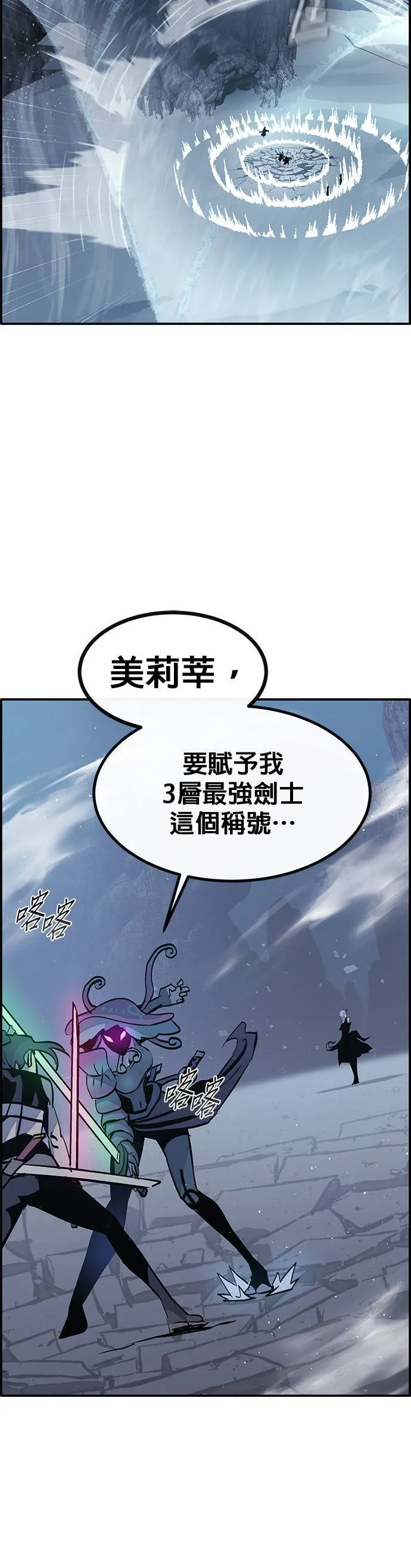 [第三季] 第3话 第77页