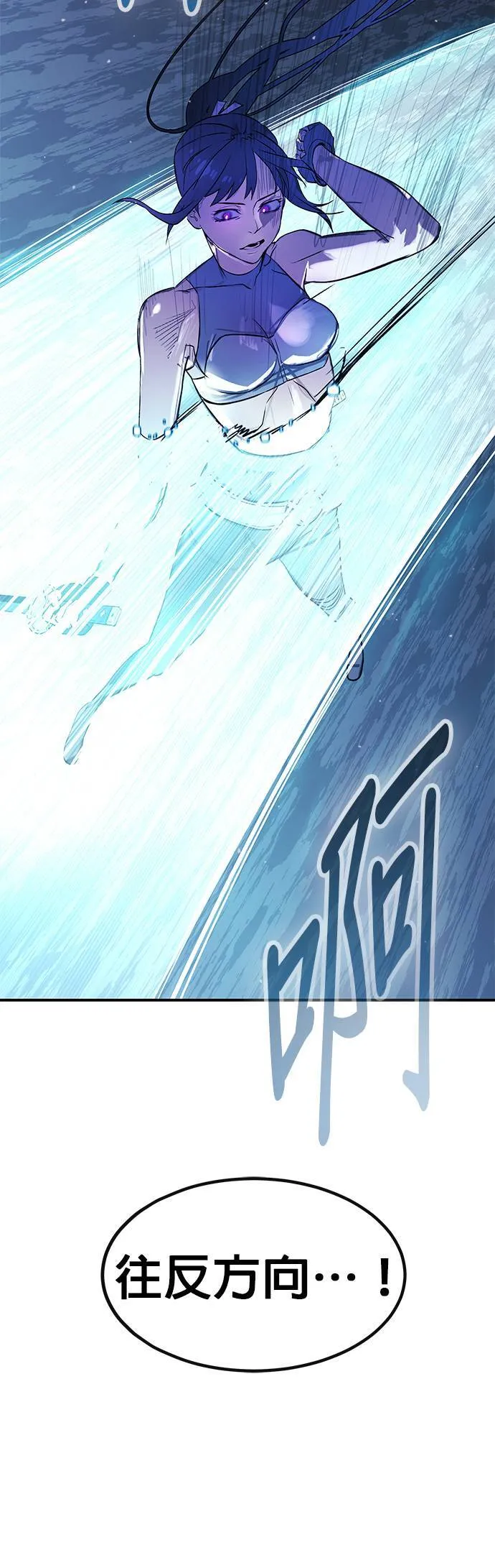 [第三季] 第3话 第83页
