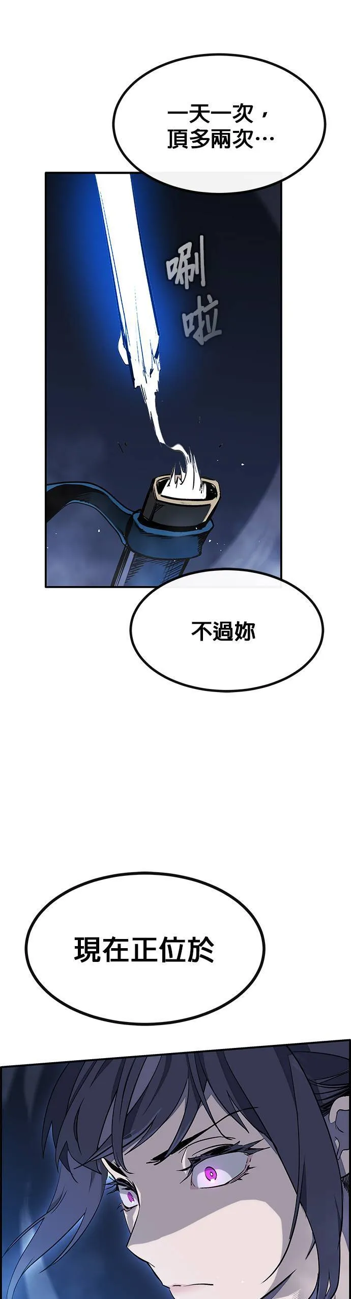[第三季] 第4话 第7页