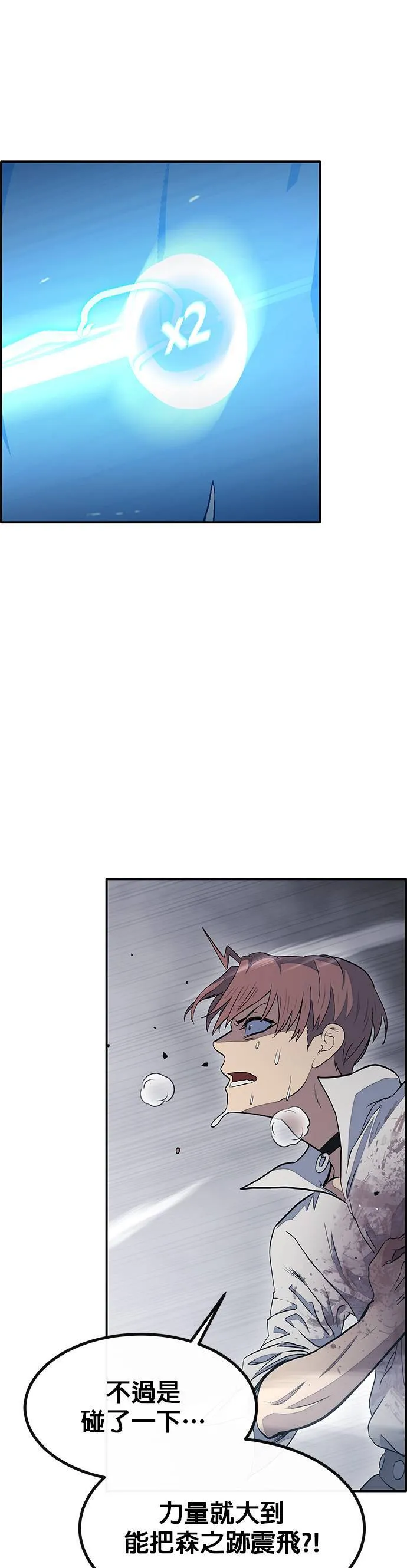 [第三季] 第4话 第10页