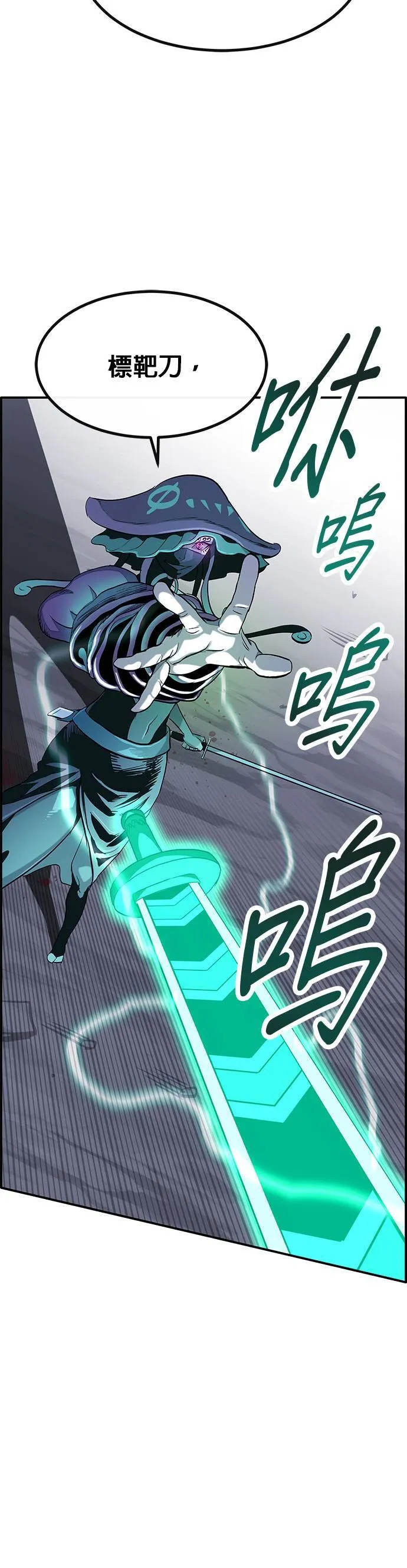 [第三季] 第4话 第11页