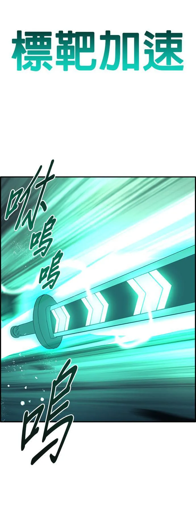 [第三季] 第4话 第14页