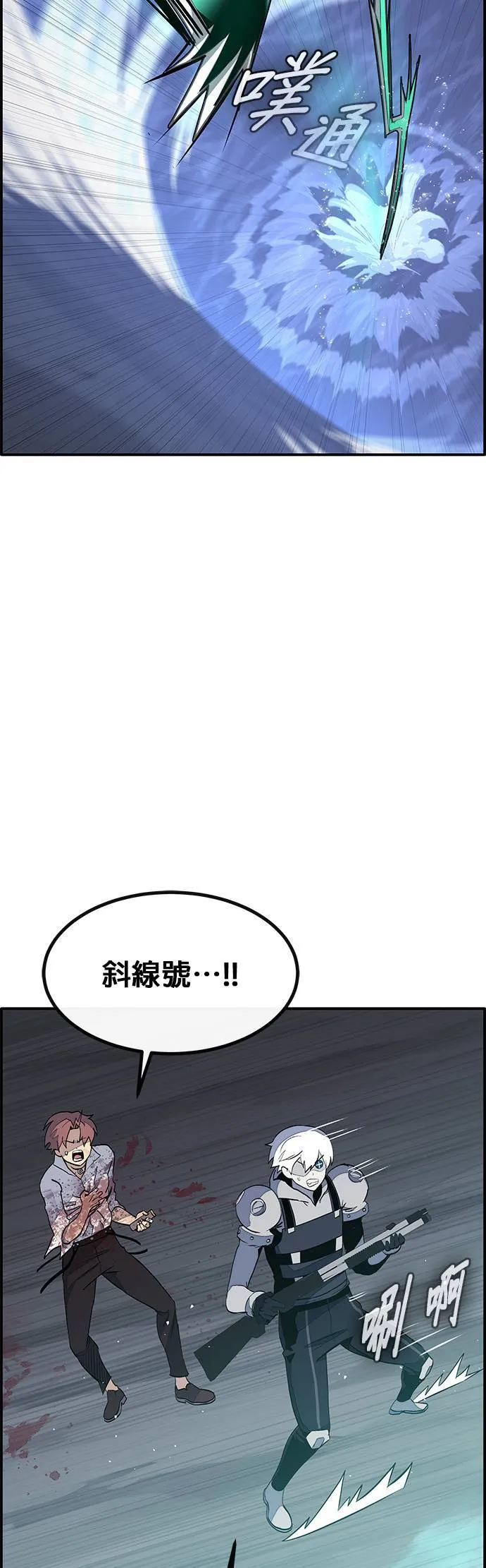 [第三季] 第4话 第16页