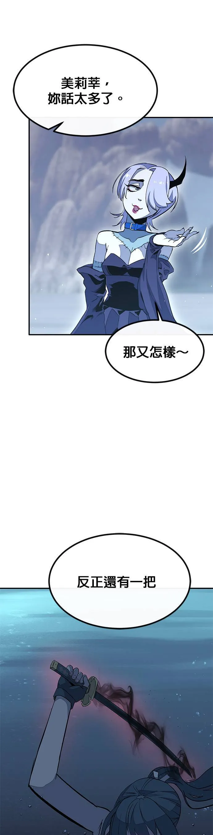 [第三季] 第4话 第23页