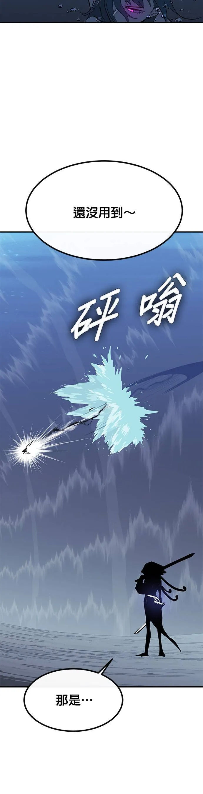 [第三季] 第4话 第24页