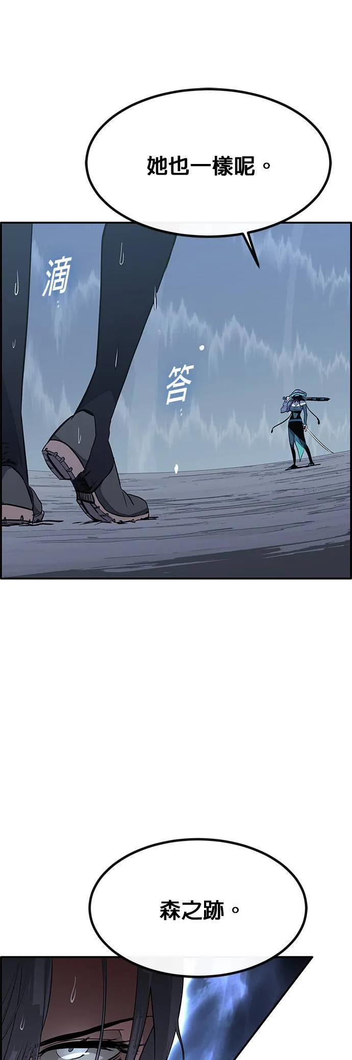 [第三季] 第4话 第25页