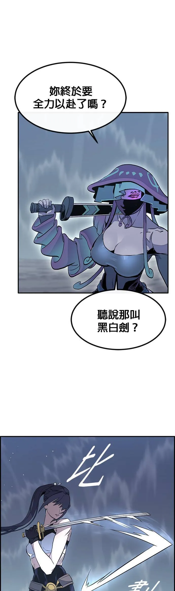 [第三季] 第4话 第27页