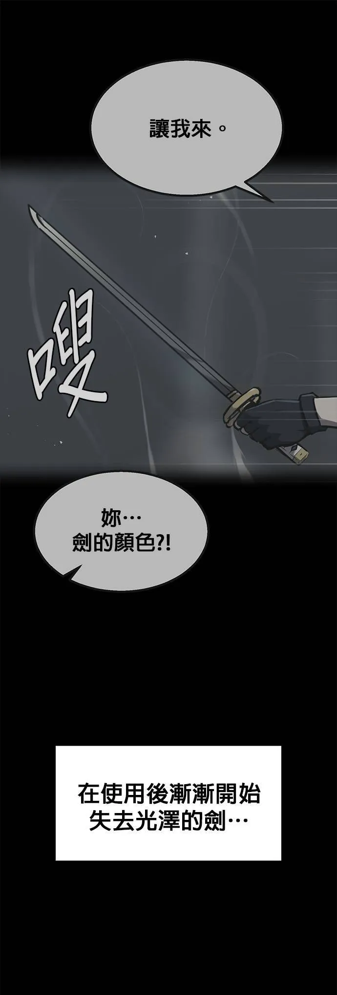 [第三季] 第4话 第29页