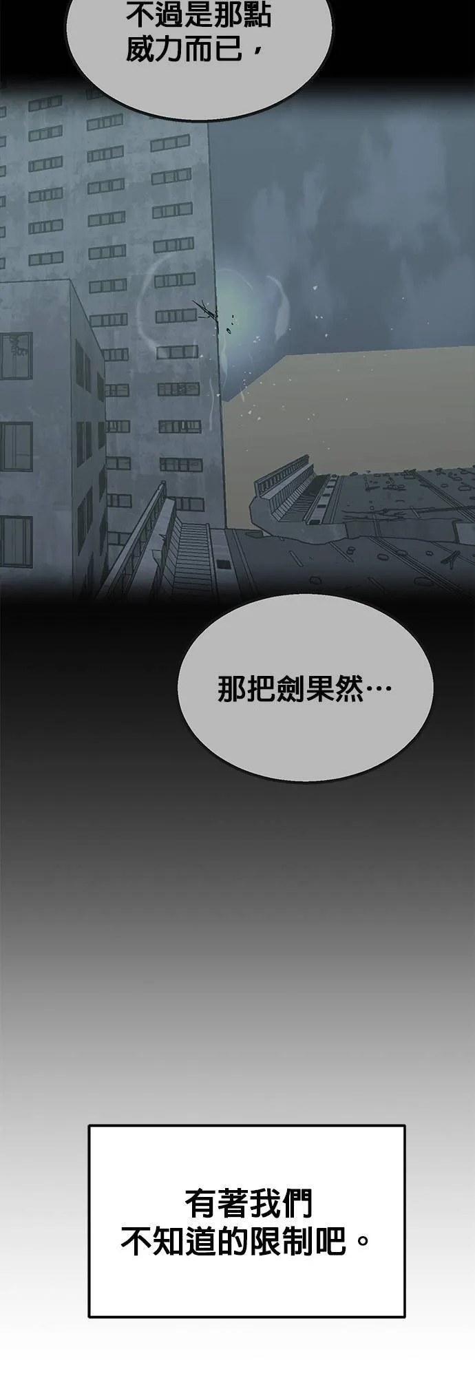 [第三季] 第4话 第31页