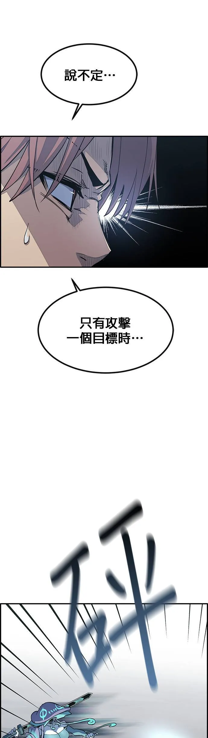 [第三季] 第4话 第32页