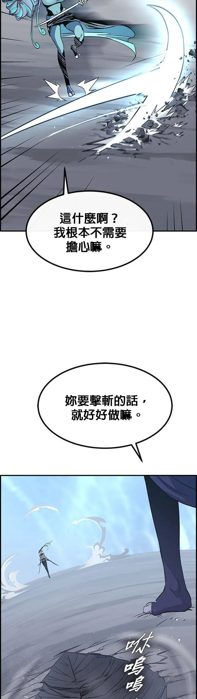 [第三季] 第4话 第33页