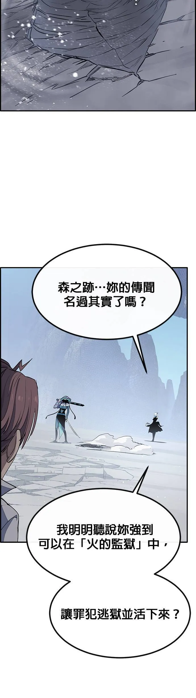 [第三季] 第4话 第34页