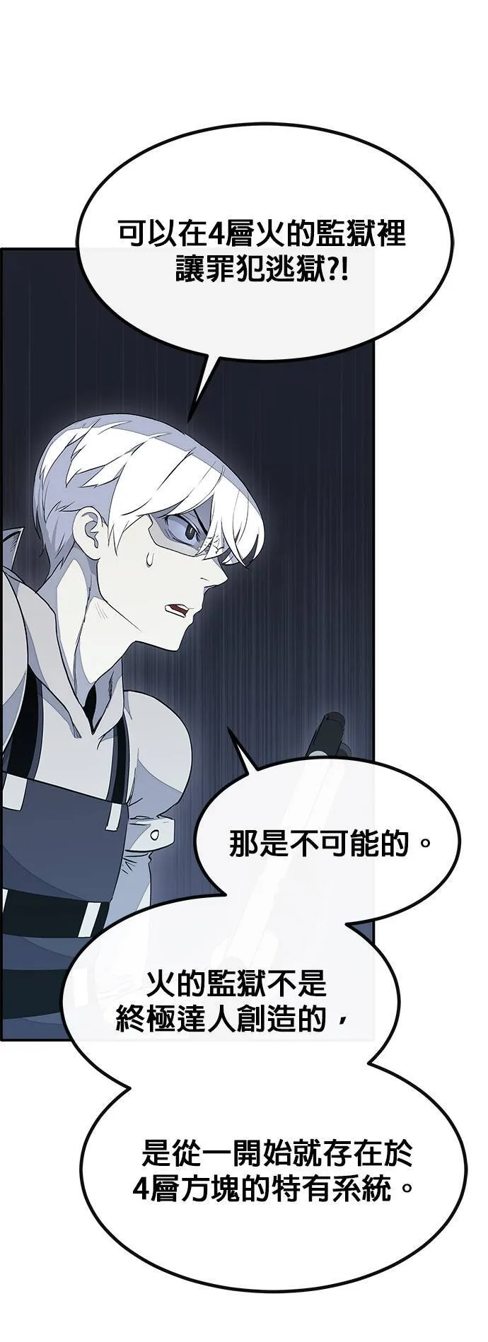 [第三季] 第4话 第35页