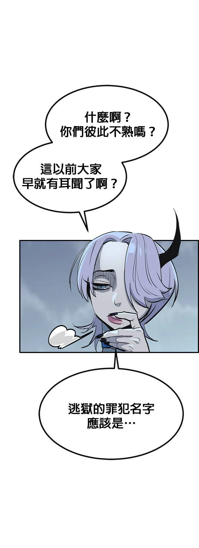 [第三季] 第4话 第36页