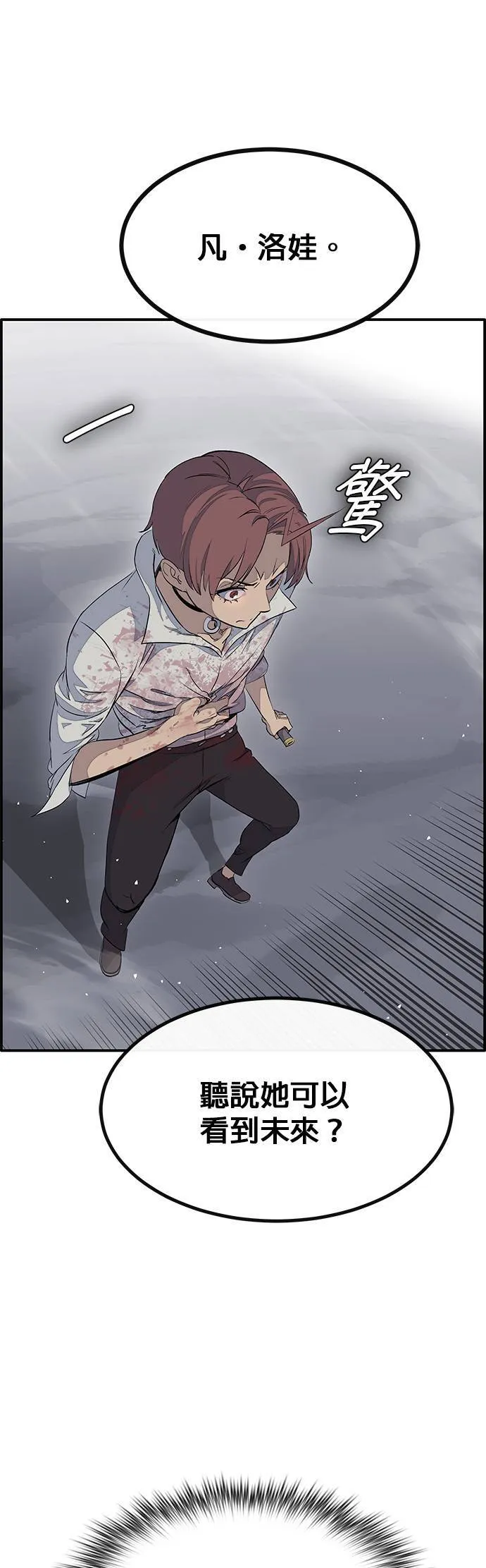 [第三季] 第4话 第37页