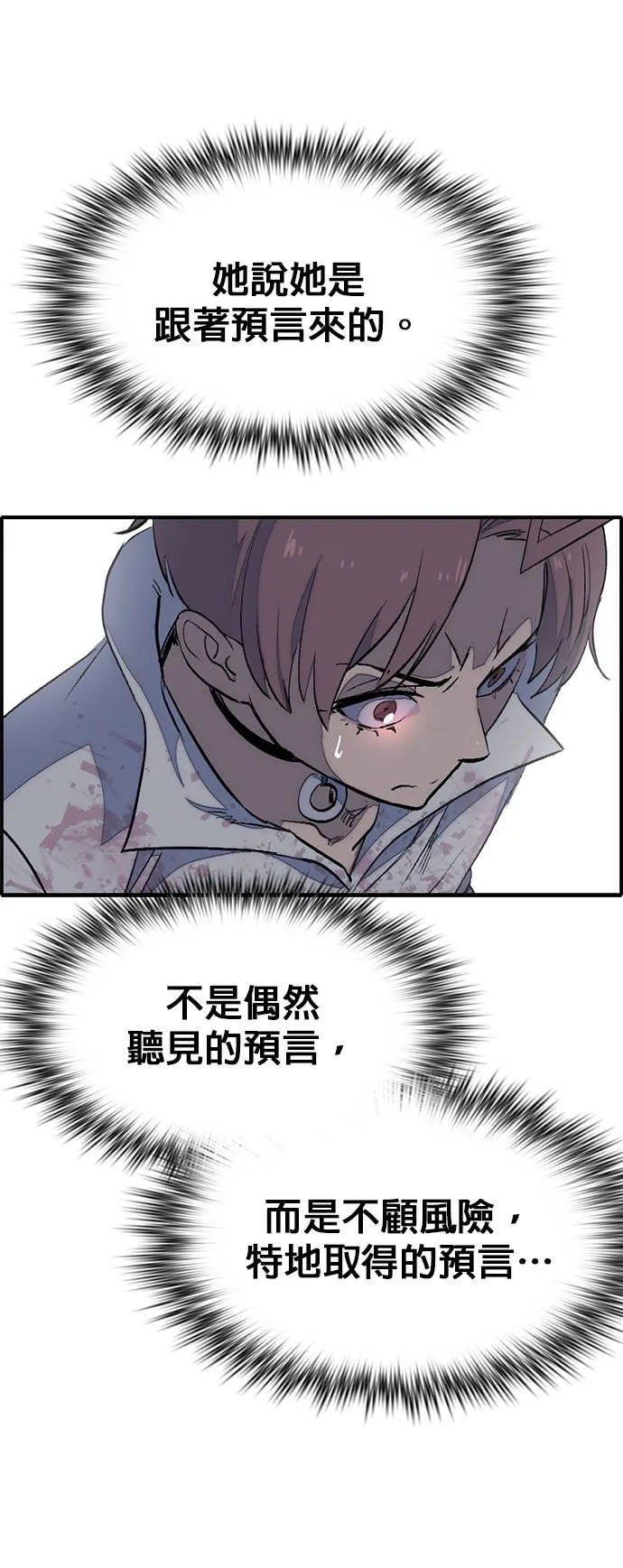 [第三季] 第4话 第39页