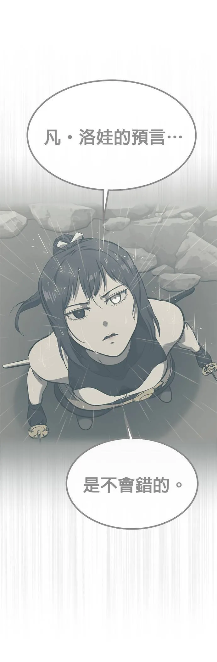 [第三季] 第4话 第40页