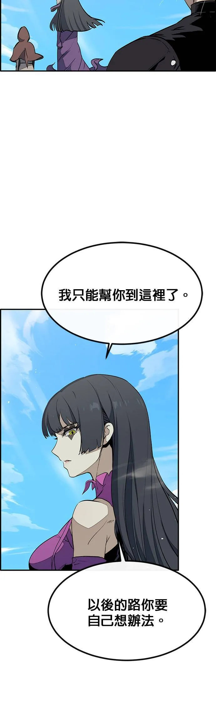 [第三季] 第4话 第46页