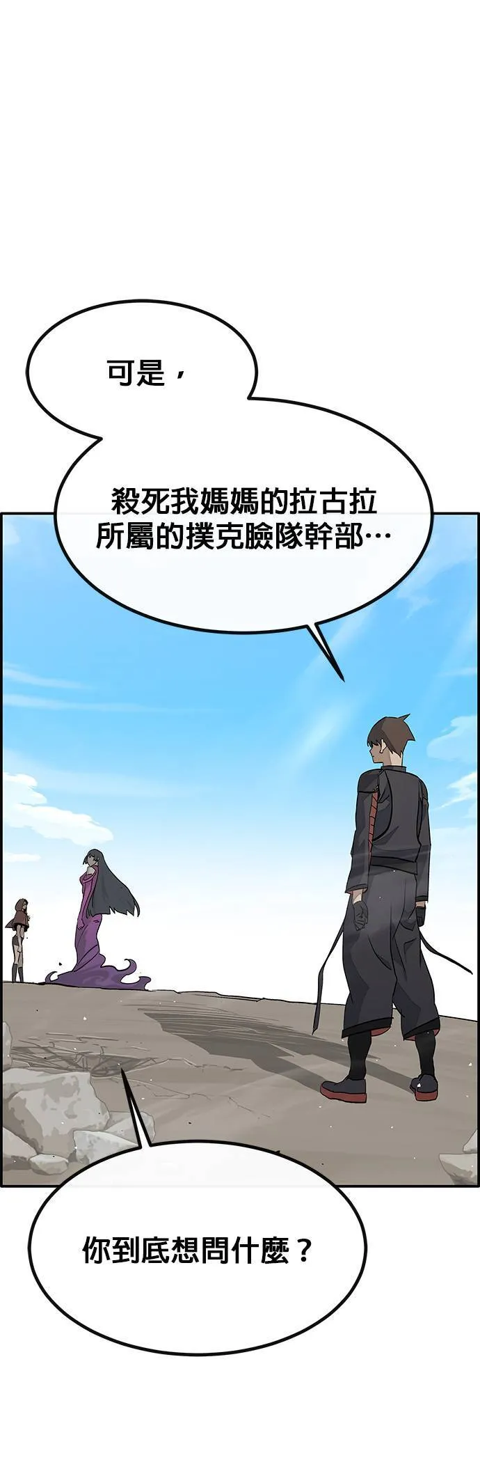 [第三季] 第4话 第48页