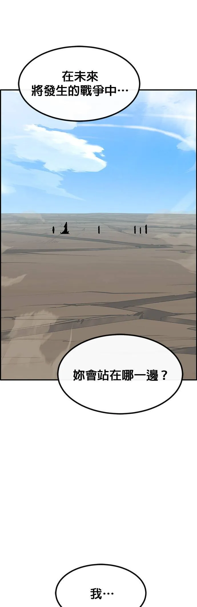 [第三季] 第4话 第49页
