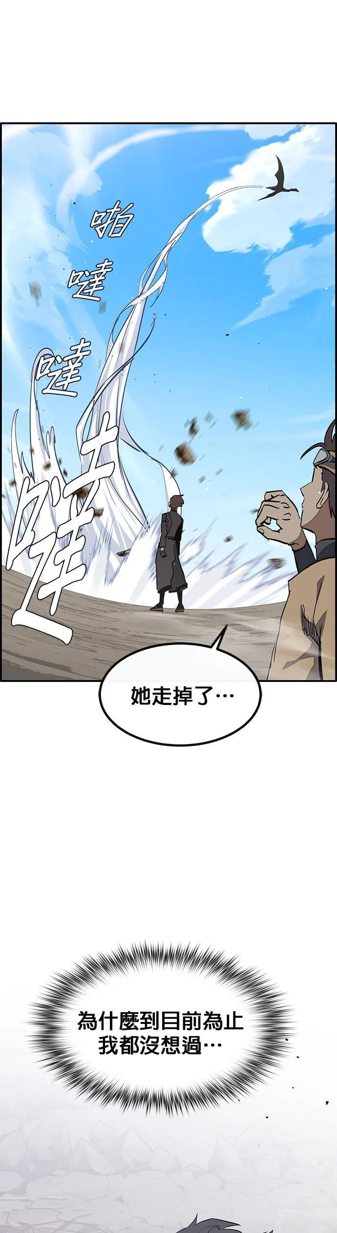 [第三季] 第4话 第54页
