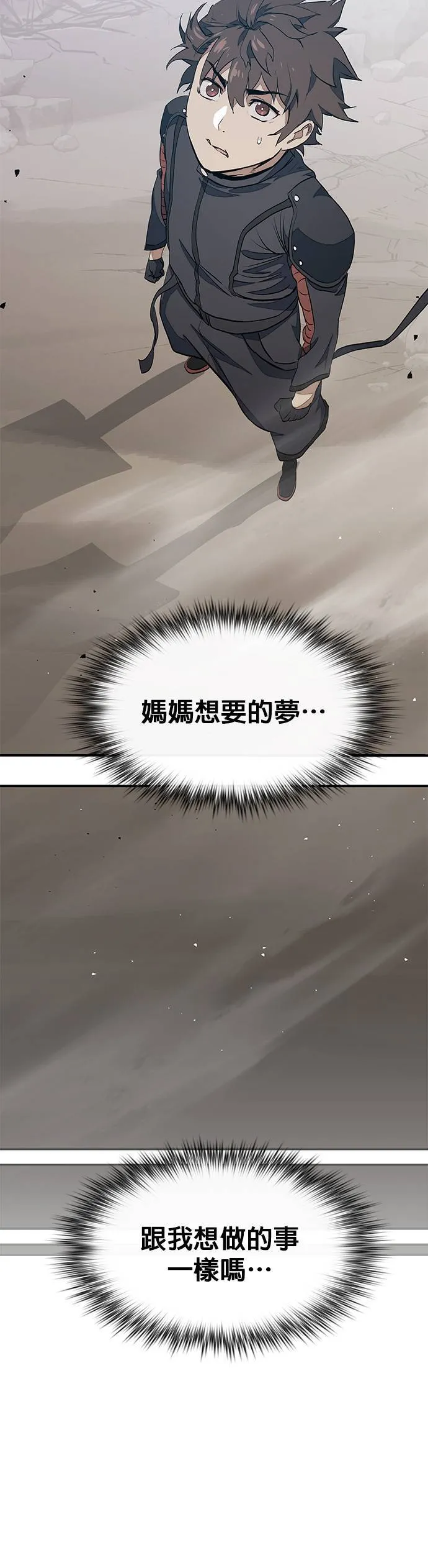 [第三季] 第4话 第55页