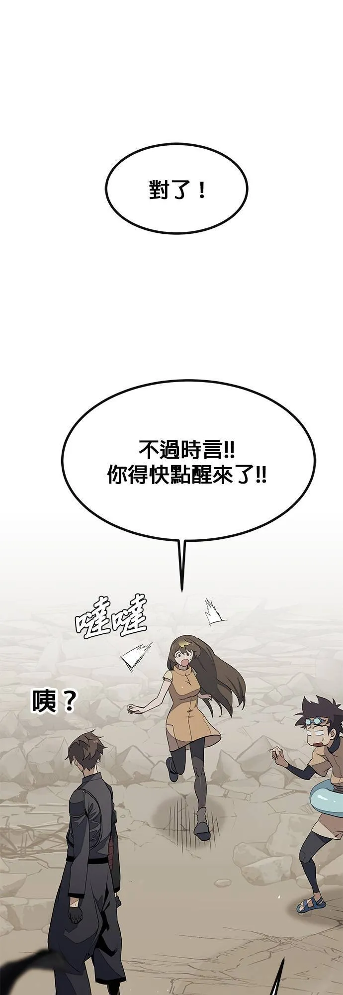 [第三季] 第4话 第59页