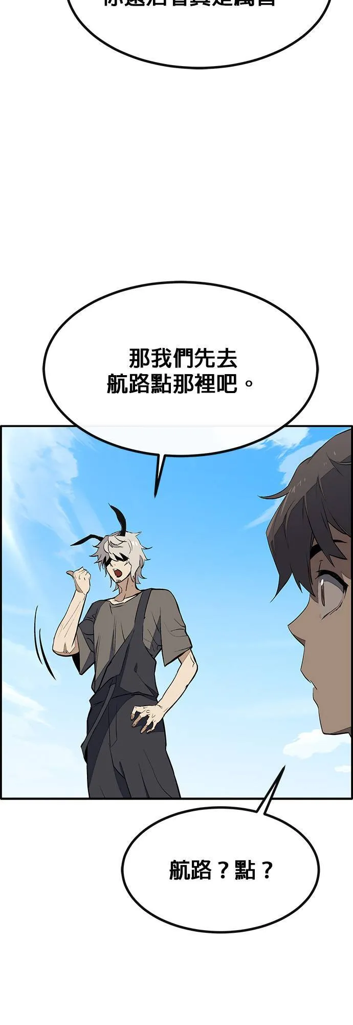 [第三季] 第4话 第61页