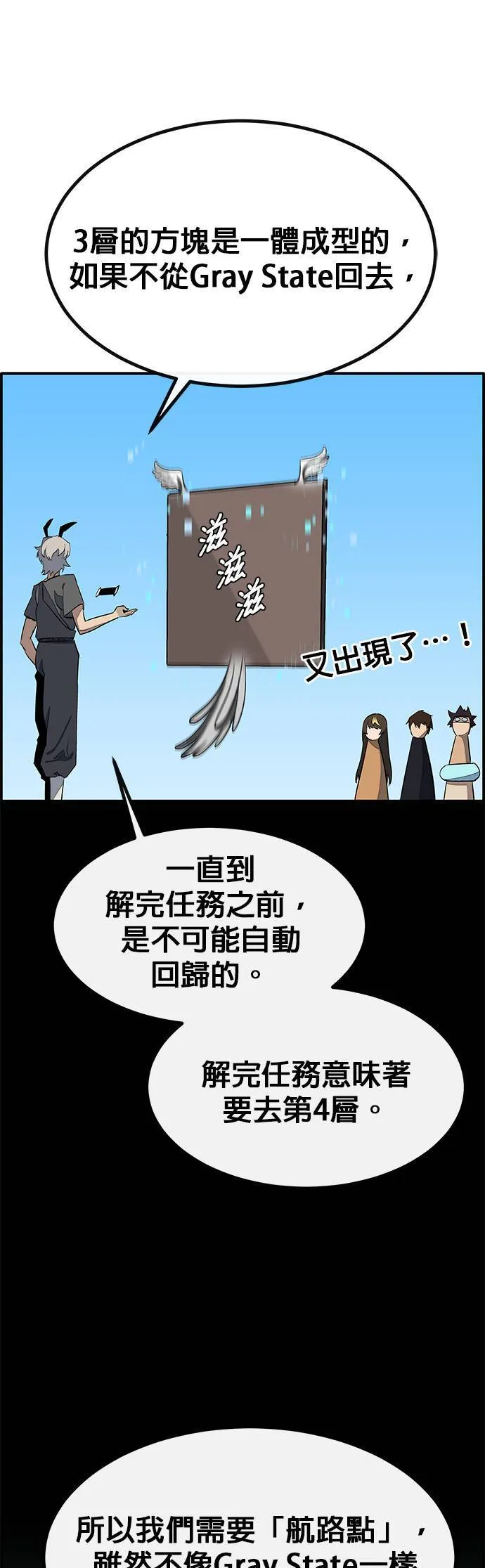 [第三季] 第4话 第62页