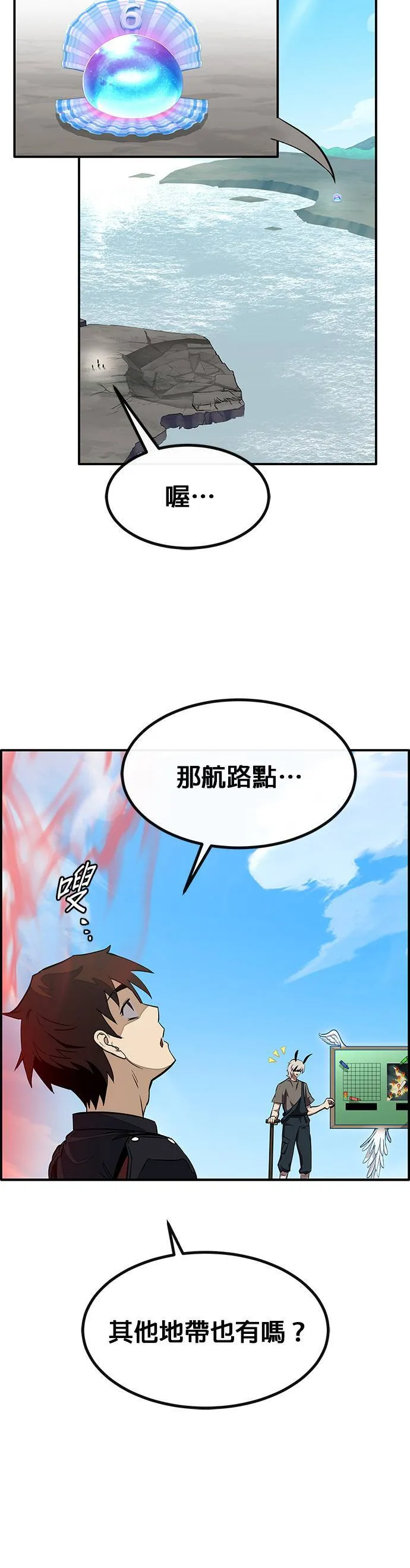 [第三季] 第4话 第65页