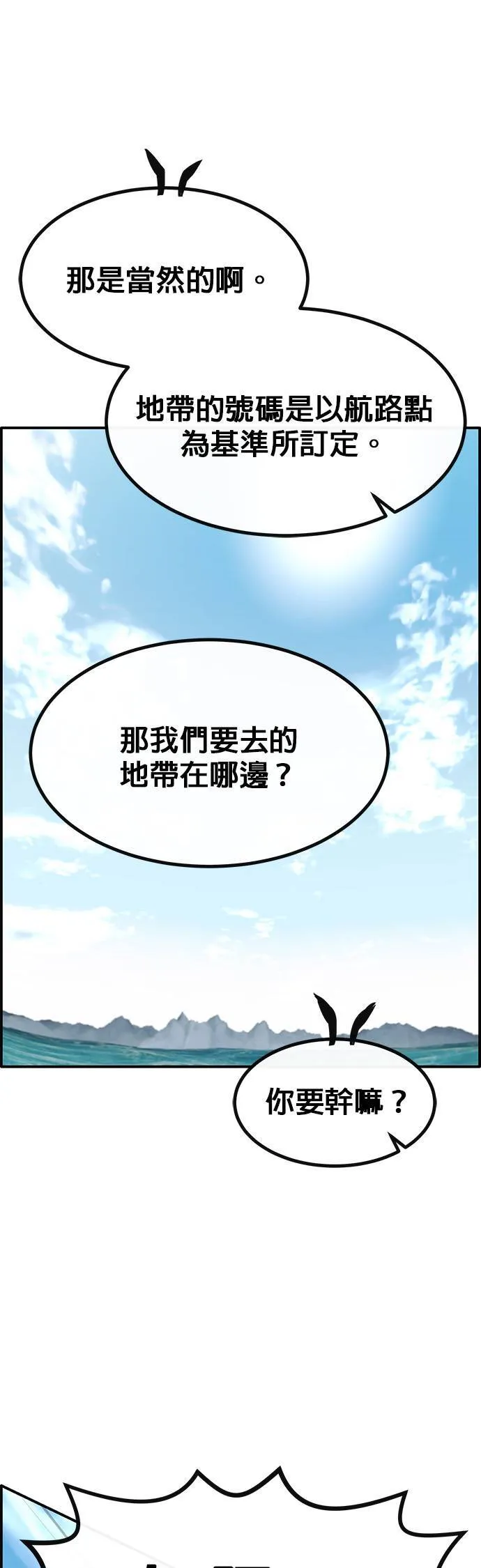 [第三季] 第4话 第66页