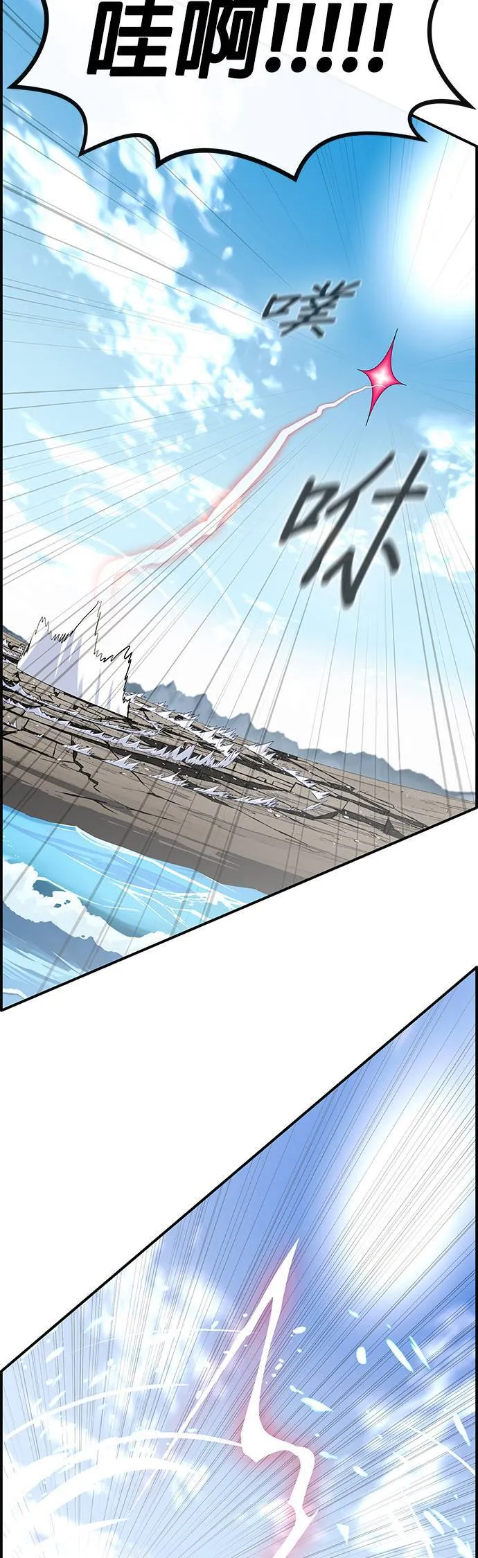 [第三季] 第4话 第67页