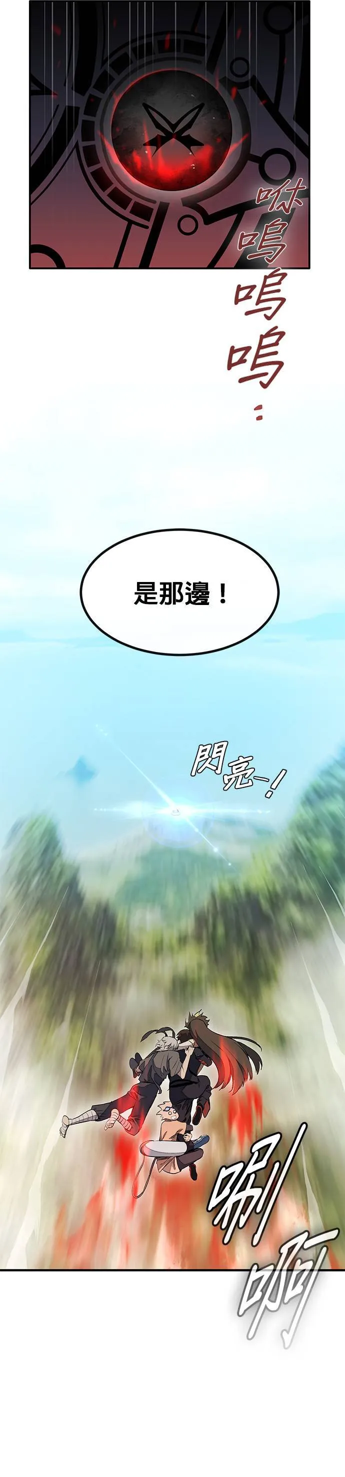 [第三季] 第4话 第70页
