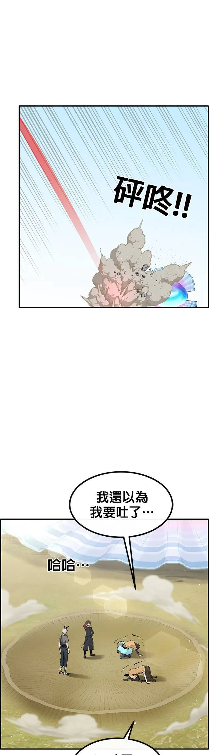 [第三季] 第4话 第71页