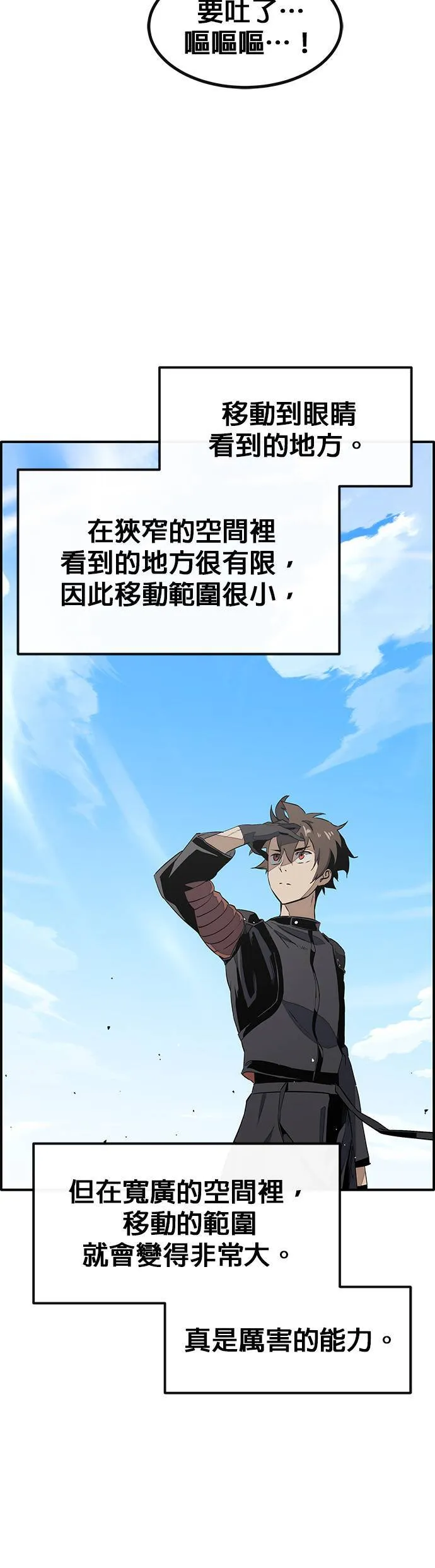 [第三季] 第4话 第72页