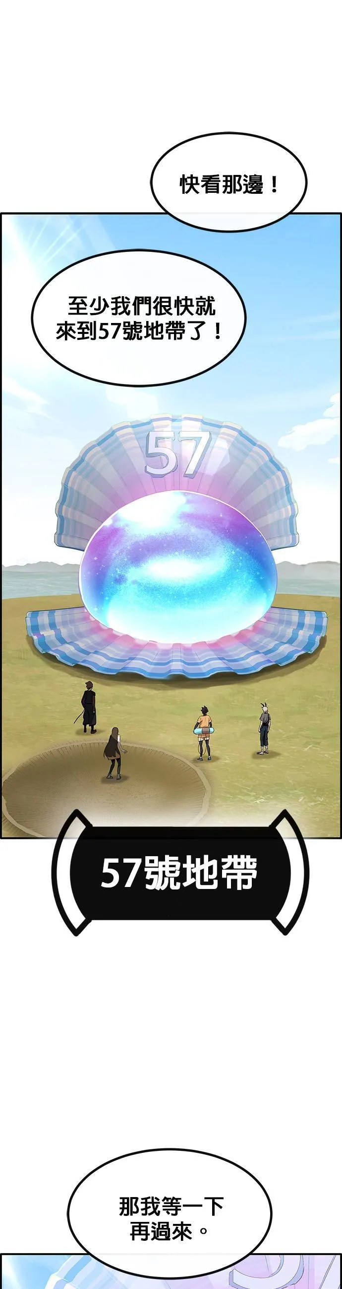 [第三季] 第4话 第73页