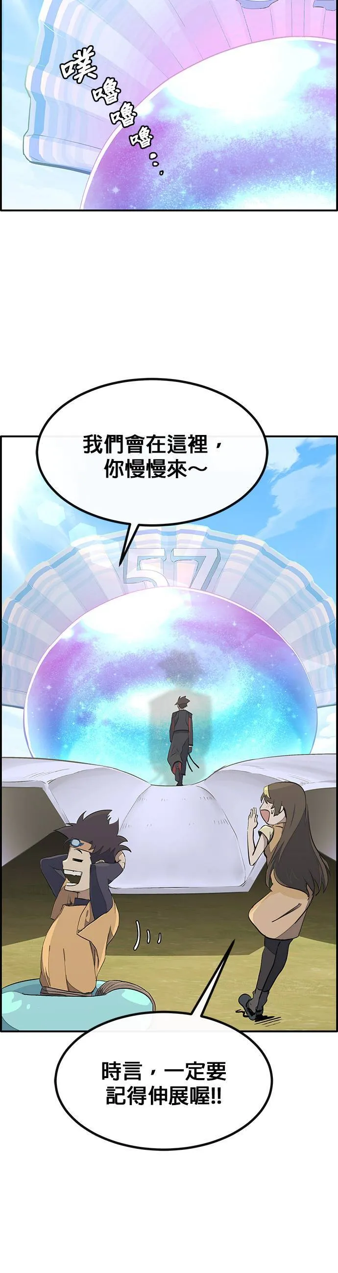 [第三季] 第4话 第74页