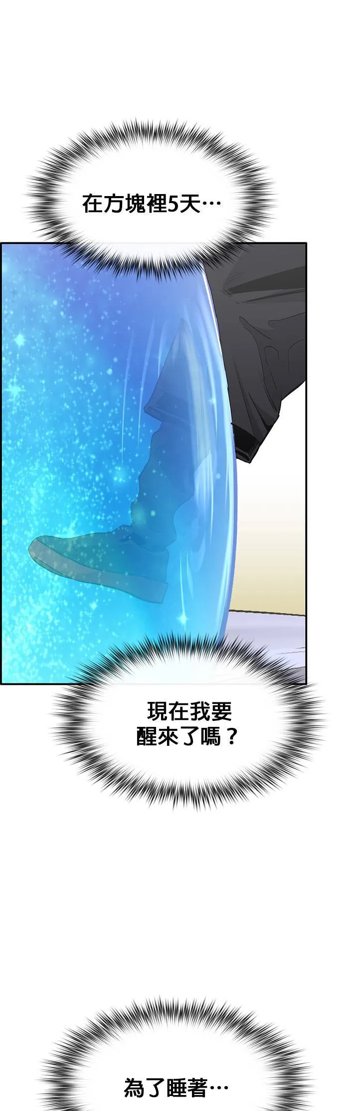 [第三季] 第4话 第75页