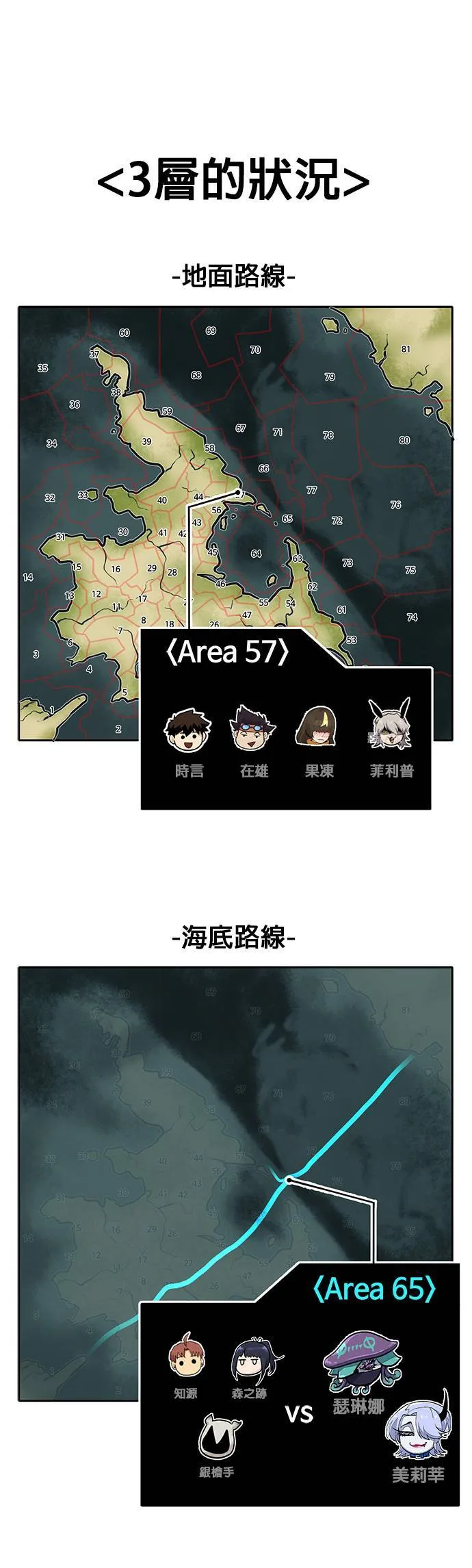 [第三季] 第4话 第81页