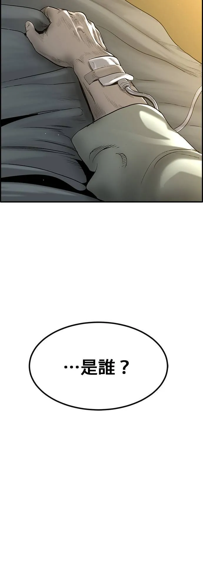 [第三季] 第5话 第2页