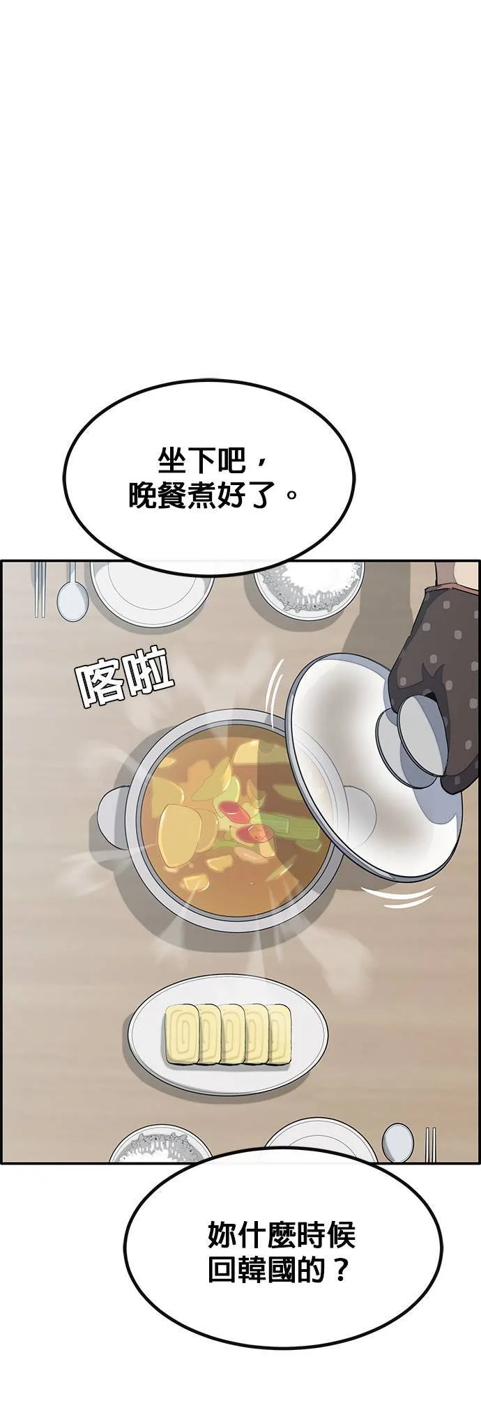 [第三季] 第5话 第9页