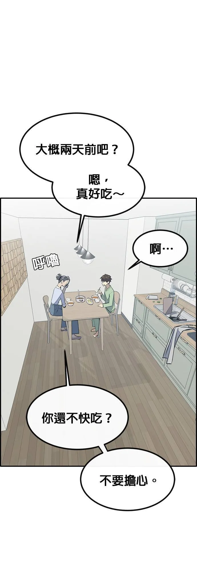[第三季] 第5话 第10页
