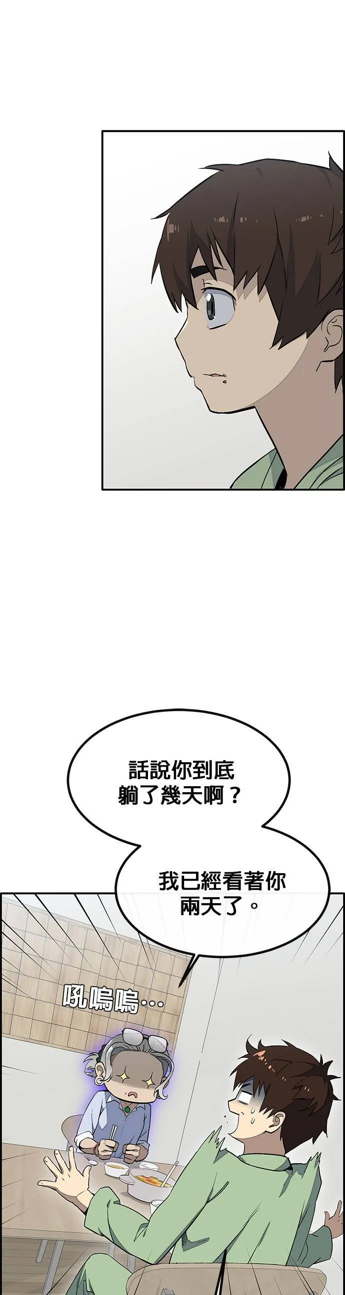 [第三季] 第5话 第13页