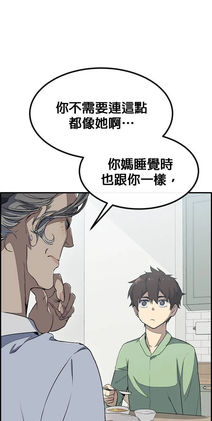 [第三季] 第5话 第15页