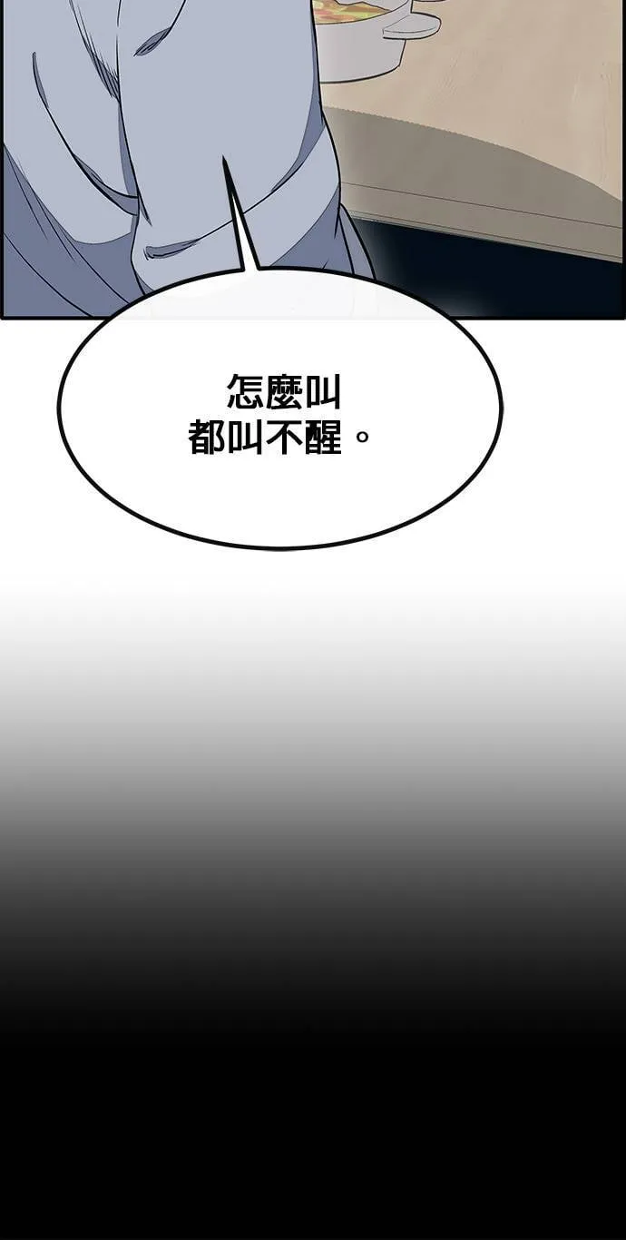 [第三季] 第5话 第16页