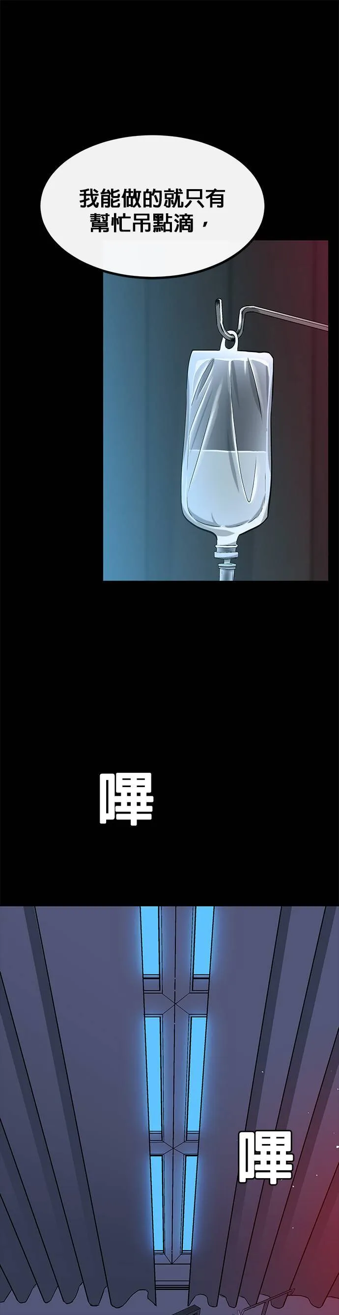 [第三季] 第5话 第17页