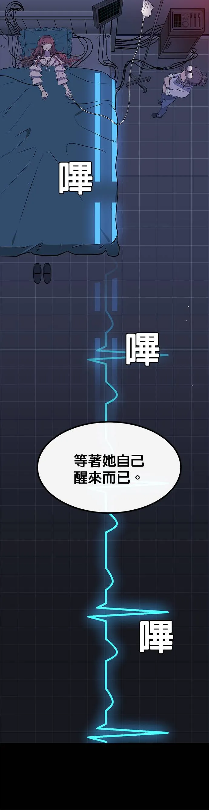 [第三季] 第5话 第18页